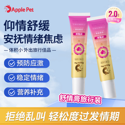 奥萨ASAP猫咪狗狗情绪舒情膏