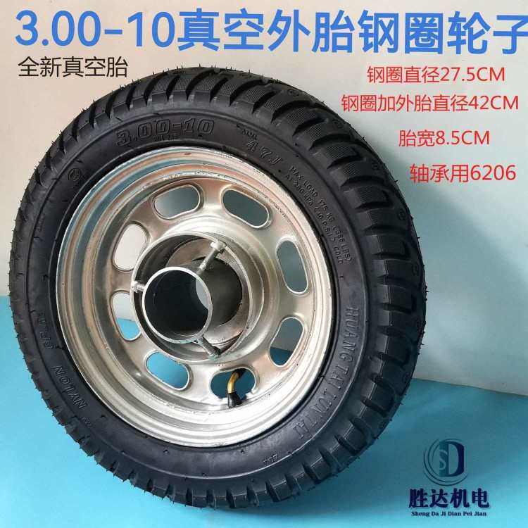 单轮手推车轮子家用3.00-10真空胎 钢圈小轱辘脚人力翻斗车免充气,橡塑材料及制品,力车胎,淘宝优惠券,粉丝福利购,淘宝优惠卷