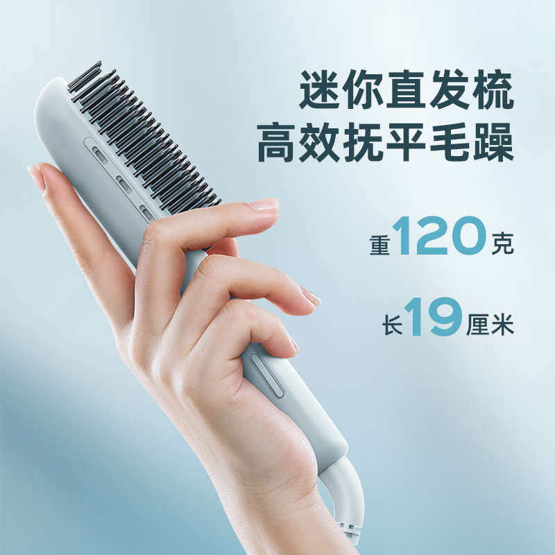 lena直发梳负离子便携式迷你小型电梳子短发打理直发神器拉直板夹