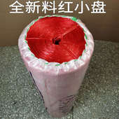 全新料彩色塑料绳子捆扎绳包装 绳打包绳捆绑绳打草绳撕裂膜封口绳