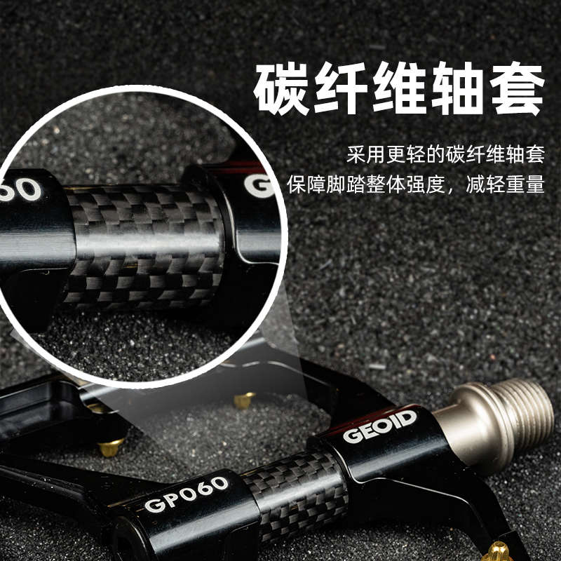 迈金优选GEOID自行车脚踏三培林山地公路车铝合金脚蹬子骑行配