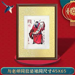 黃色裝 裱框天官賜福相框鐘馗護(hù)子圖相框畫(huà)框秦東魁林躍平黃色卡