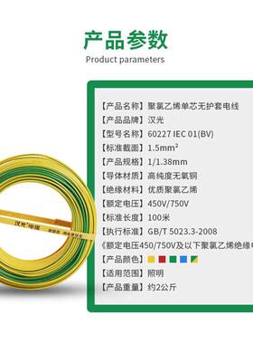 汉光电线电缆 BVR10平方国标铜芯家装入户多股软线 100米可零剪