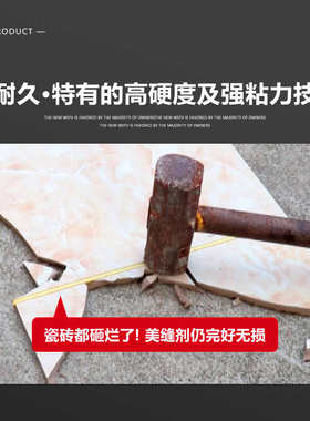 维芙新款美缝剂美瓷填缝胶材料真磁王瓷砖美峰专用磁砖蓬缝隙填充