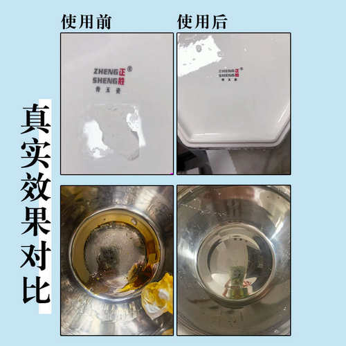 不锈钢除胶剂标签碗底陶瓷保鲜盒锅铲厨具胶印溶剂家用无痕神器xm