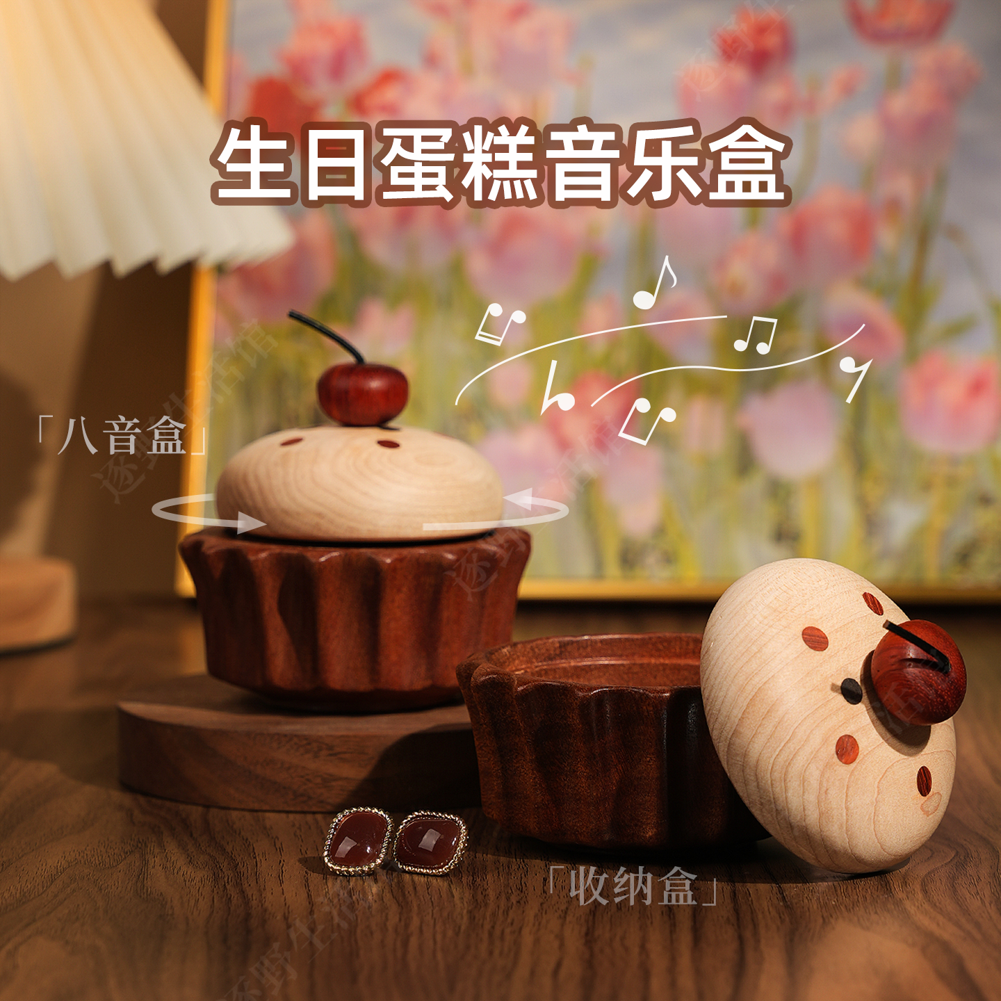 生日礼物送女生儿童女孩蛋糕音乐盒八音盒实用实木摆件卡通奶油风