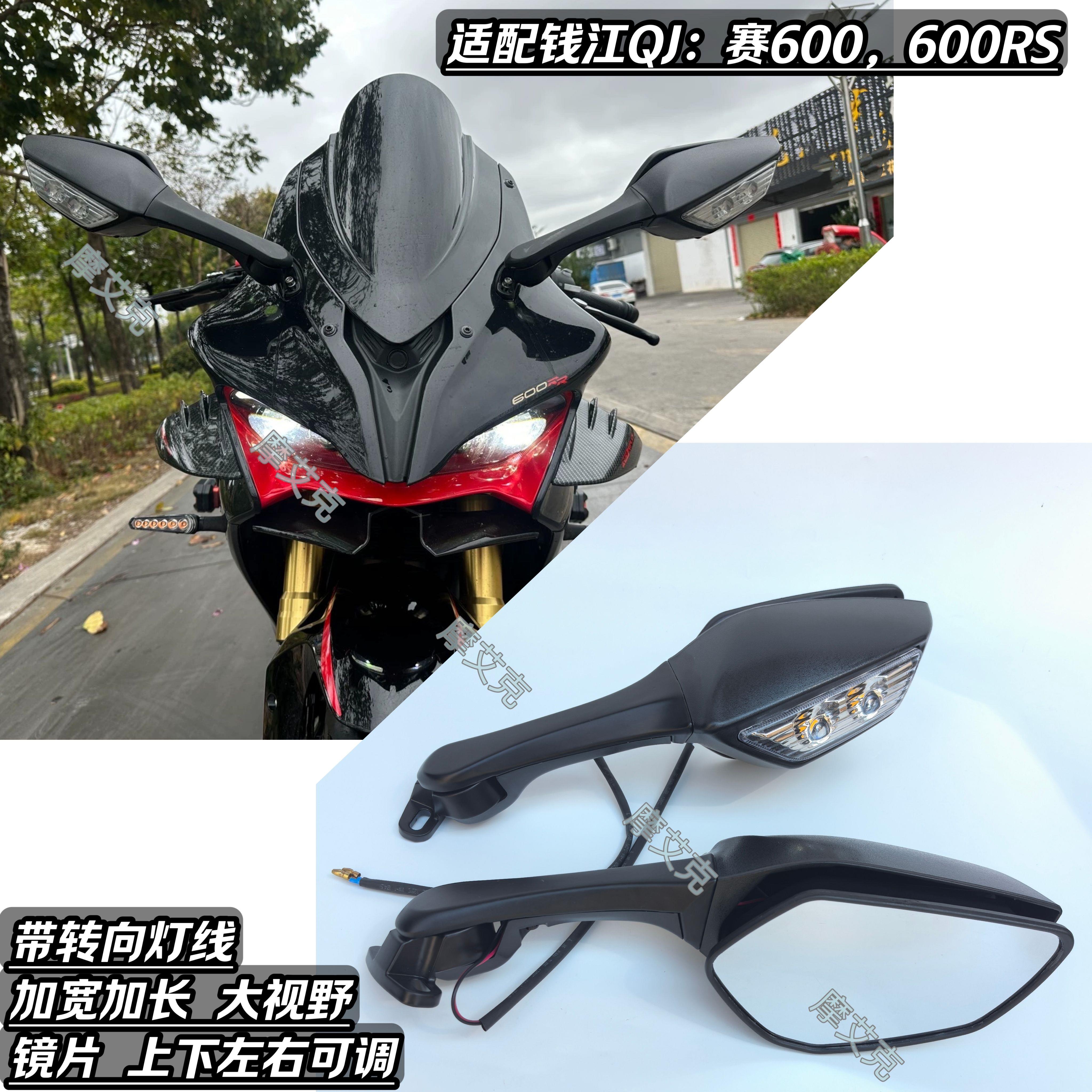 二代新款适用赛600RS赛800改装件大牛方向灯后照镜大视野600/450