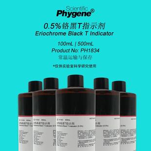 铬酸钾铬黑T指示剂EDTA氯离子检测酚酞甲基橙试剂