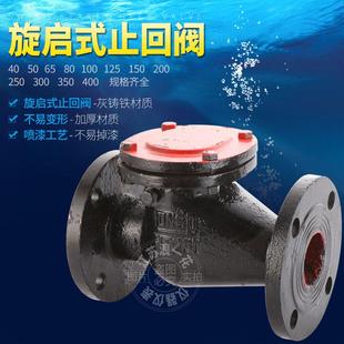 h44t排污泵房消防管道铸铁立式 止逆单向阀法兰旋启止回阀1004寸 式