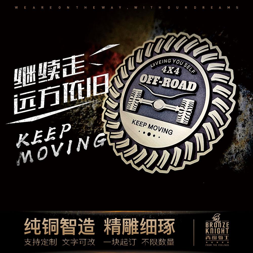 汽车金属车标硬派越野车纯铜立体金属车标侧标车尾标车贴中网定制