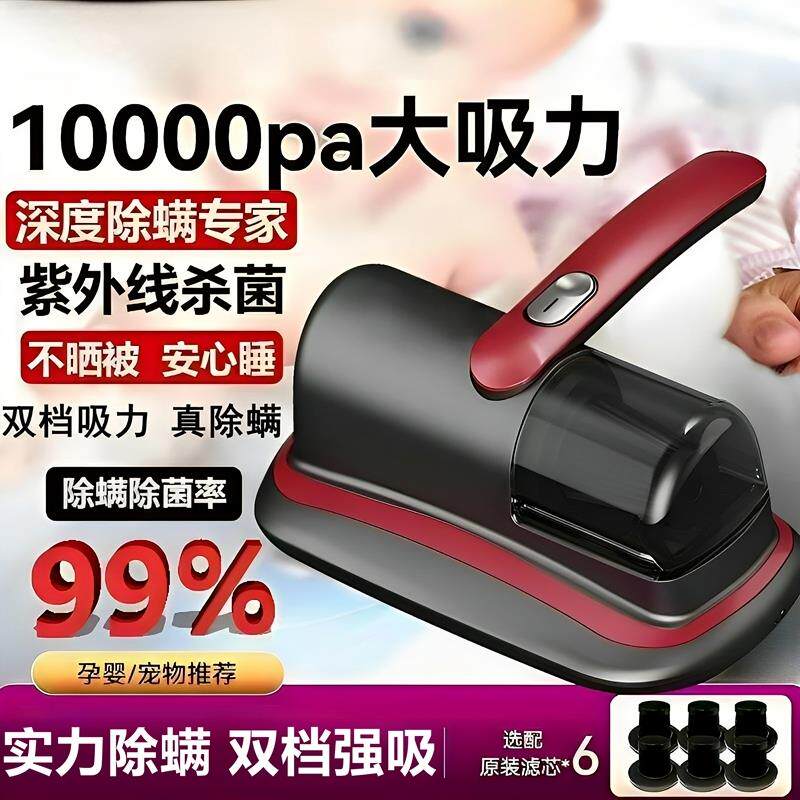 无线除螨仪除尘去螨虫紫光拍打机手持充电家用大吸力床上吸尘器
