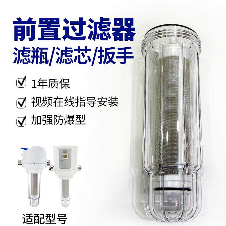 适配怡口前置滤瓶怡口前置不锈钢滤网家用前置ESF05/10A/20A适配