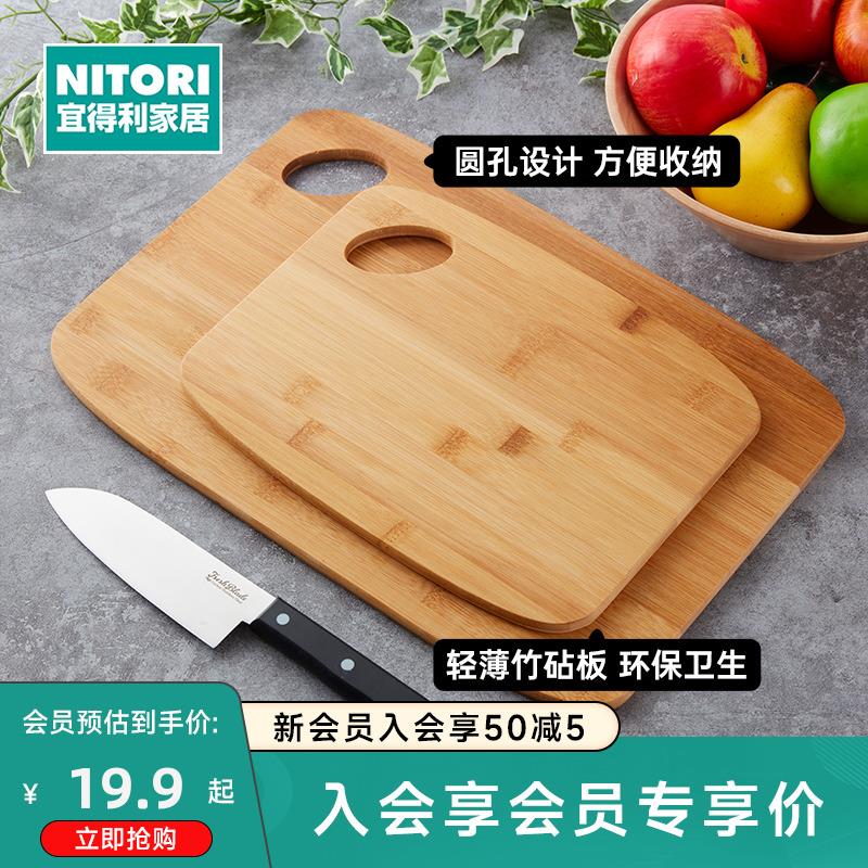 NITORI宜得利家居厨房用竹制切菜板案板家用轻薄竹砧板2030