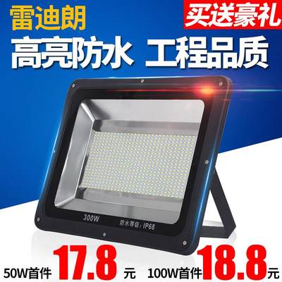 LED投光灯户外灯防水50W100W广告灯室外照明超亮射灯庭院厂房路灯