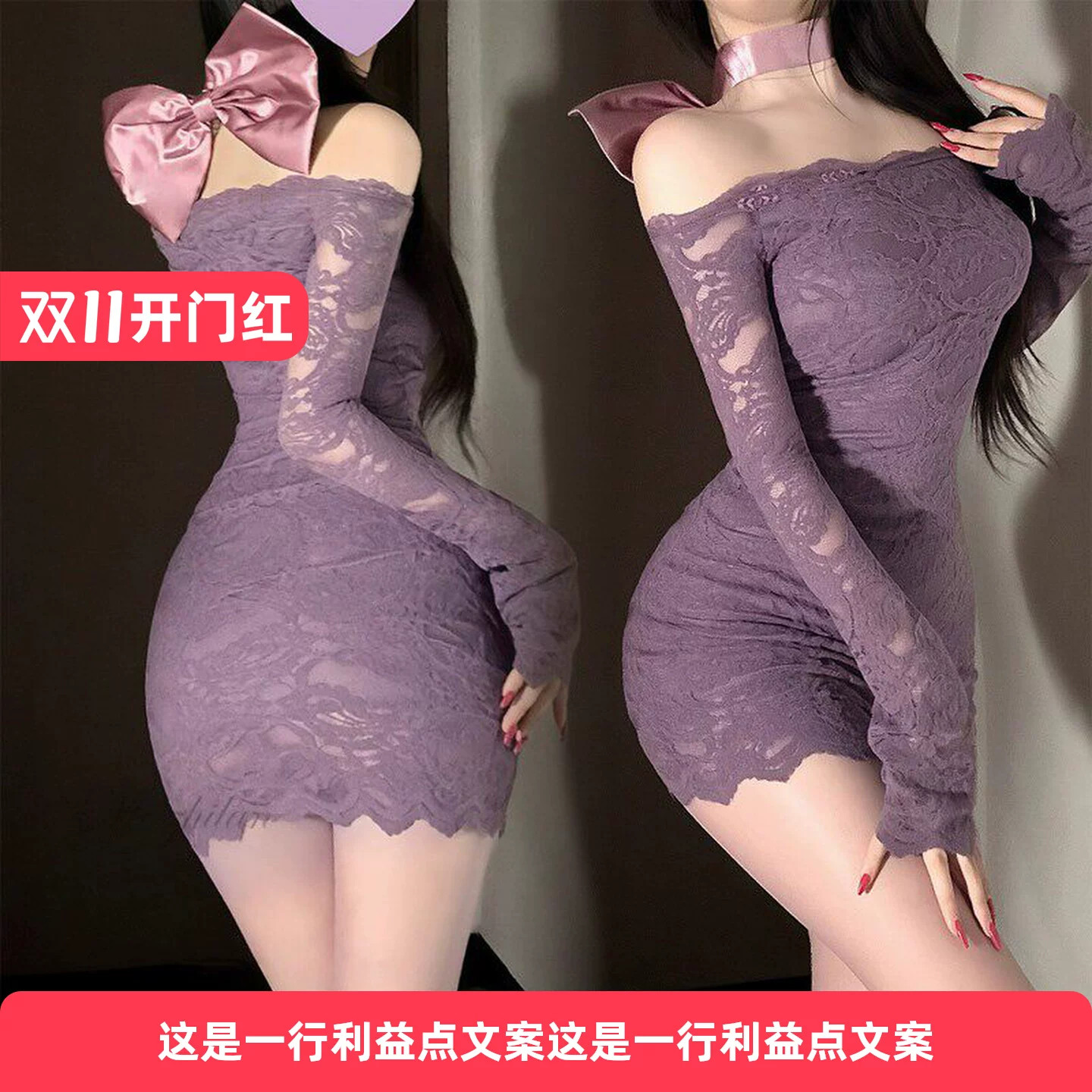 隔壁姐姐 法式紫色蕾丝一字肩长袖连衣裙修身辣妹性感气质包臀裙