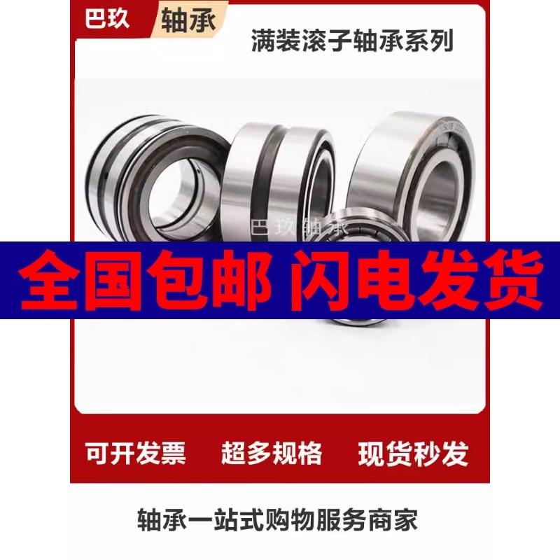 满装圆柱滚子轴承NCF SL18 5004 5005 5006 5007 5008 5009 5010