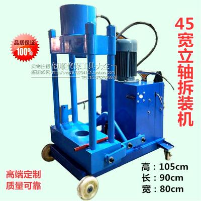 转向节立轴拆装机电动液压立柱主销副轴压羊角拉杆套加宽加高280T