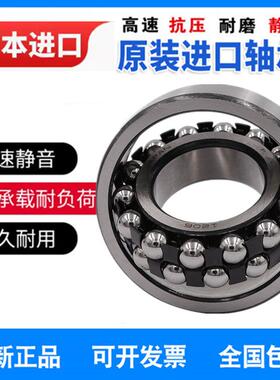 日本进口日本调心球轴承2307 2308 2309 2310 2311 2312 2313K AT
