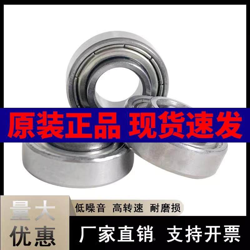 非标小轴承6900 6800 6000ZZ RS篷布滑轮内圈加高突出10*22*6mm