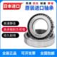 32236 32230 进口日本日本圆锥滚子轴承 32232 32234 32238