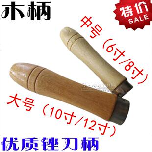 锉刀柄 木柄 刀具手柄 孔锉刀手柄 锉刀把手6寸 8寸 10寸 12寸