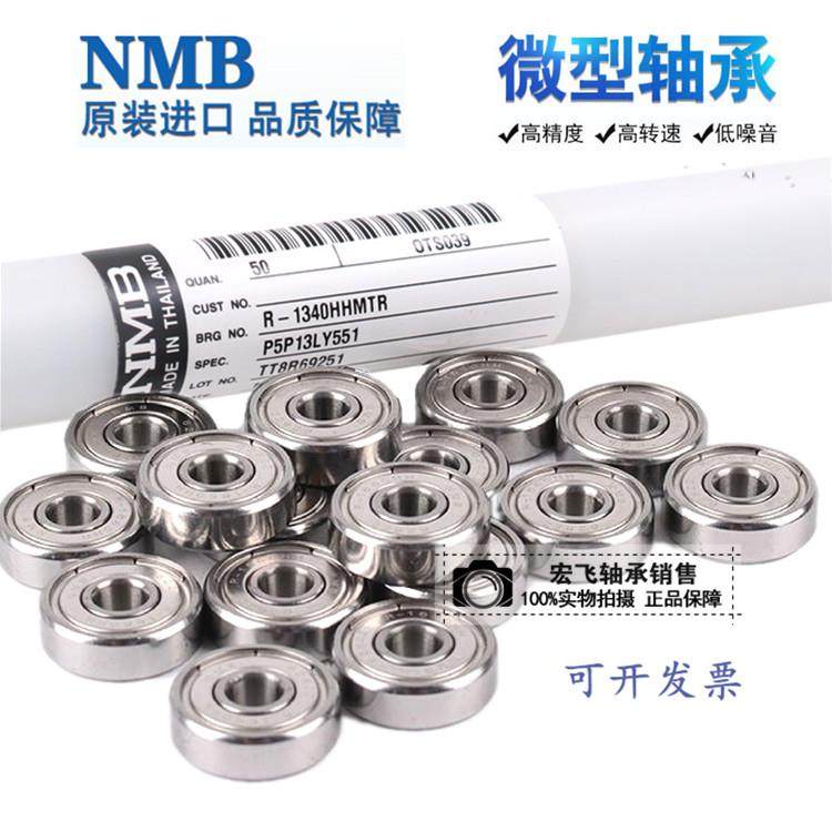 日本进口NMB不锈钢轴承内径10/12/15/17mm外径18/19/22/26//28mm,纺织面料/辅料/配套,服装加工设备,淘宝优惠券,粉丝福利购,淘宝优惠卷