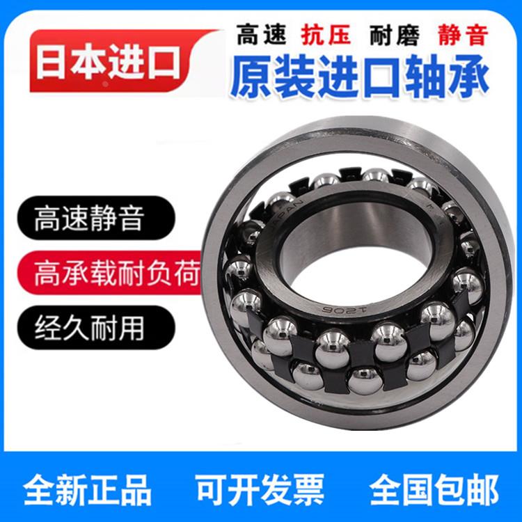 进口日本调心球轴承1309 1310 1311 1312 1313 1314 1315 1316K