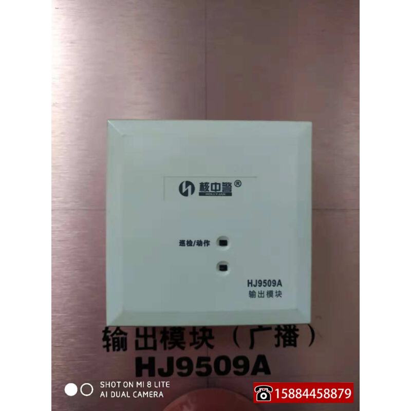 。包邮总线短路隔离器HJ9506A 核中警总线隔离器报警模块消防隔离