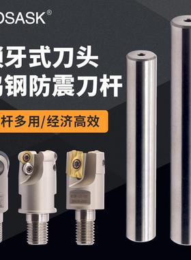 内孔钨钢抗震刀杆CMFL锁牙式螺纹铣刀杆配铣刀头BAP/EMR/T2139