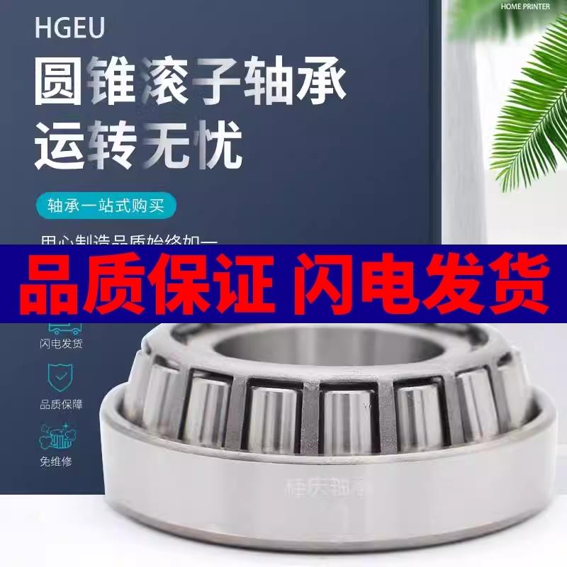 圆锥滚子轴承30204 30205 30206 30207 30208 30209 30210 30211