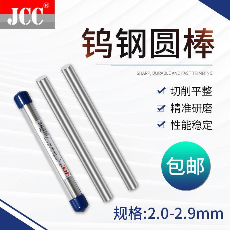 YG8合金棒钨钢圆棒齐全精磨棒 硬质合金钨钢条合金刀100/150/200,宠物/宠物食品及用品,宠物推车,淘宝优惠券,粉丝福利购,淘宝优惠卷