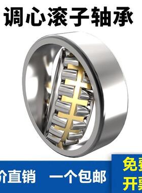 轴承㊣23120 23121 23122 23124 23126 23128 CA K W33 双排