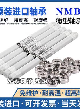 NMB日本进口深沟球轴承 LF-1470 1680 1980 2090KK 1280 1480ZZ