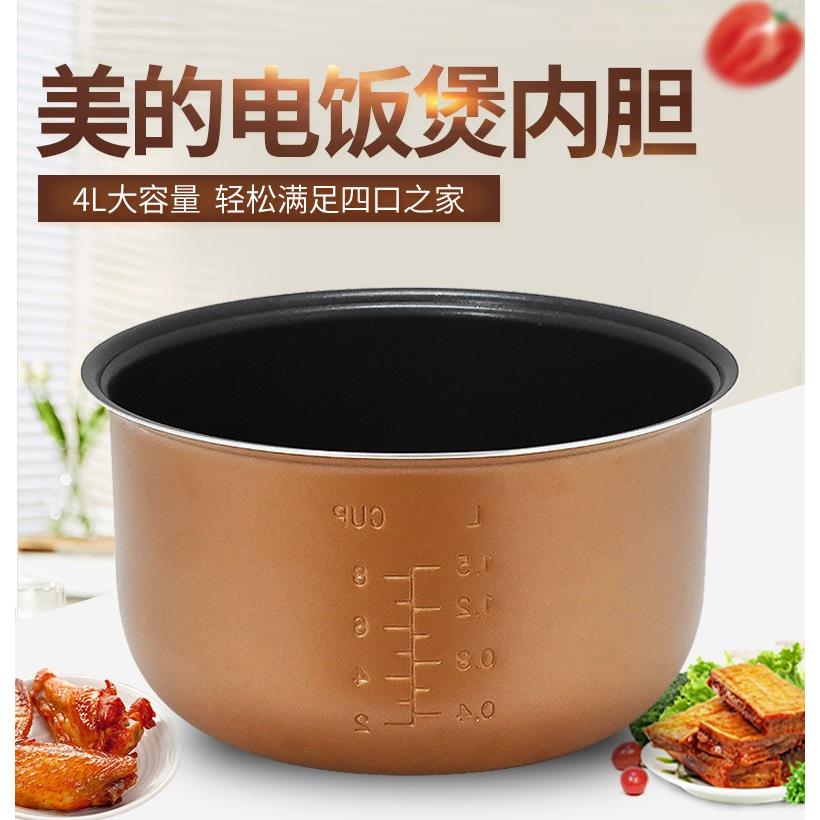 电饭煲内锅WFD4016/FD4019/WFD4015/FS4073A 4升不粘锅内胆4L