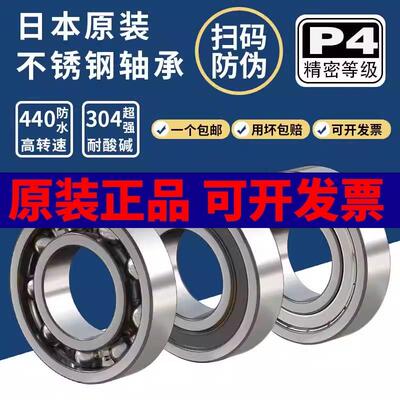 进口不锈钢304/440深沟球轴承S6000/S6201/S6302/S6803/S6904ZZ