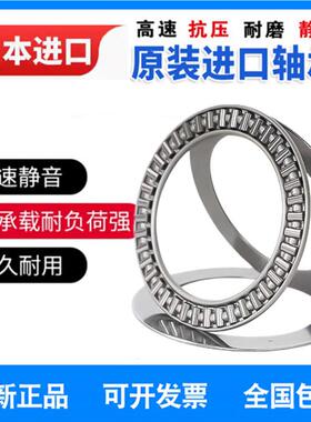 进口日本平面推力滚针轴承 AXK1528 1730 2035 2542 3047 3552+2A