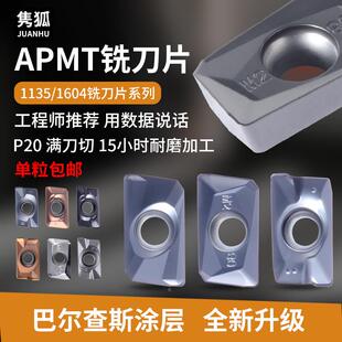 P20专用铣刀片APMT系列1135R0.8方肩刀片1604耐磨合金BAP300R刀粒