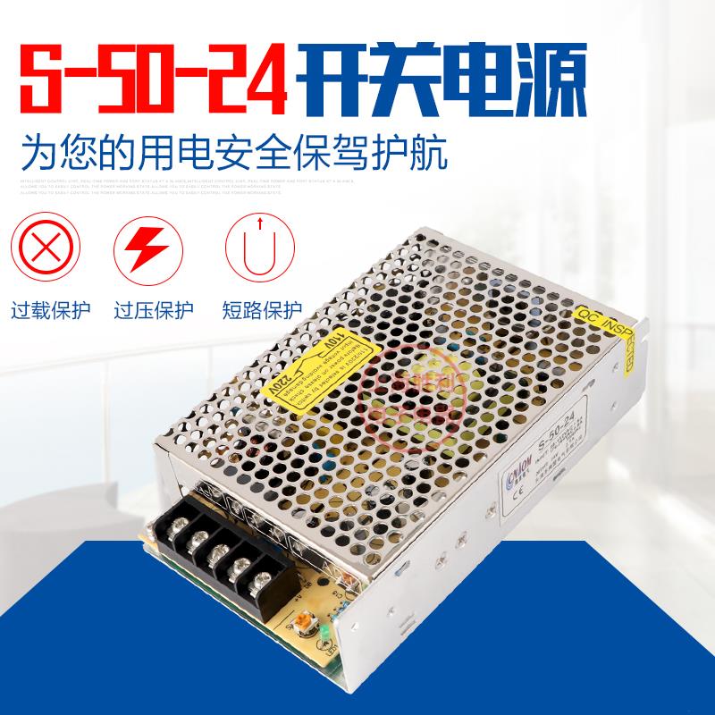 50W足功率 led开关电源24v12v5v监控电源工业电源S-50-24/12/5/15