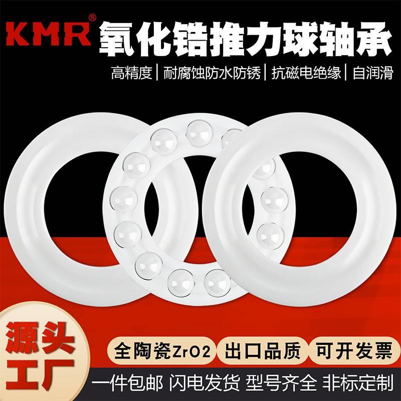 陶瓷推力球轴承51100 51101 51102 51103 51104 51105 51106