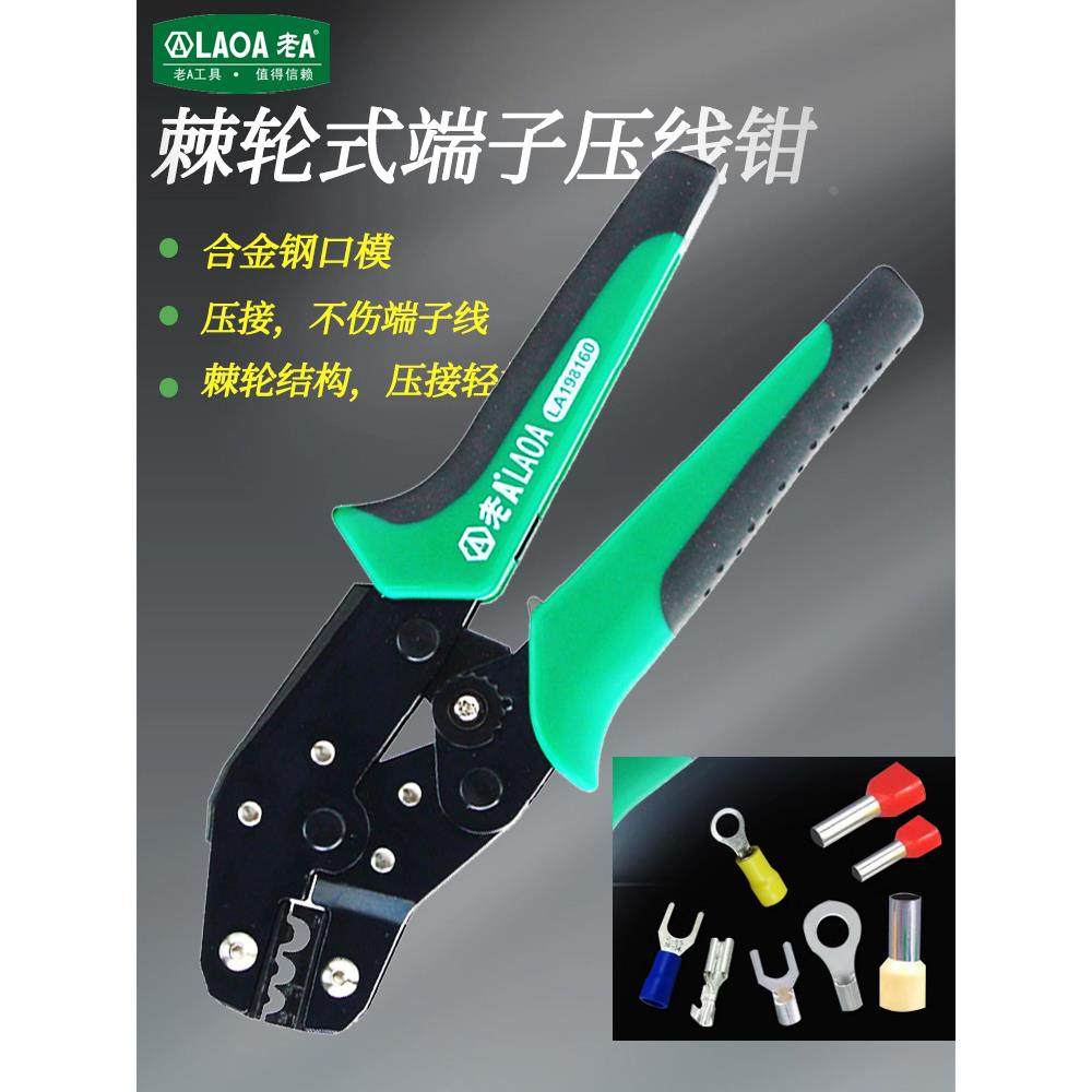 德国进口老A棘轮式冷压端子压线钳0.25 2.5mm可换口模挤压钳多功,宠物/宠物食品及用品,宠物推车,淘宝优惠券,粉丝福利购,淘宝优惠卷