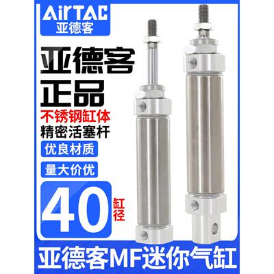 原装亚德客气动迷你小型气缸MF40X25X50X75X100X150X200X300SCA