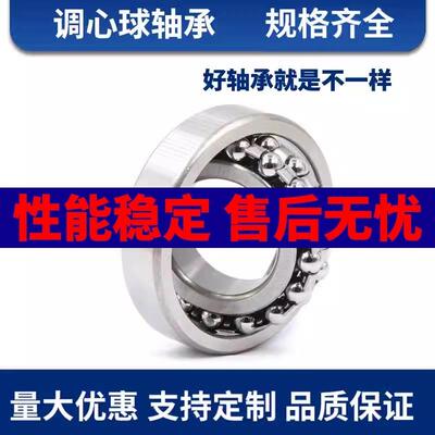 调心球轴承1200 1201 1202 1203 1204 1205 1206 1207ATN/KATN