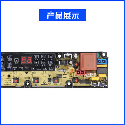 。适用于伊莱克斯EWT7011QS洗衣机EWT6011QS电脑板EWT8011QSQS18F