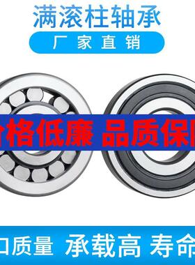 加厚重载满滚柱圆柱滚子轴承NCF303 304 305高承重306内径单列308