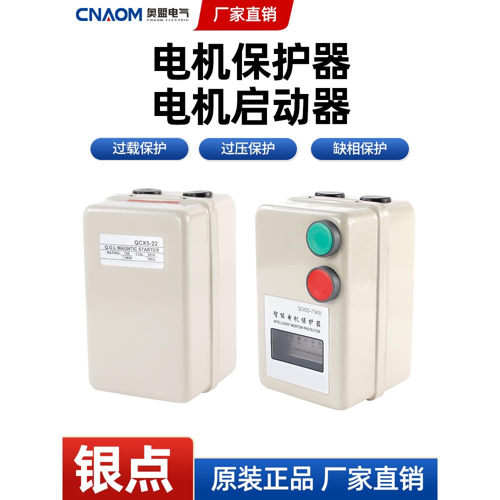 电磁启动器 QZ610-4RF 电动机保护起动器 10A 380V 4KA磁力起动器