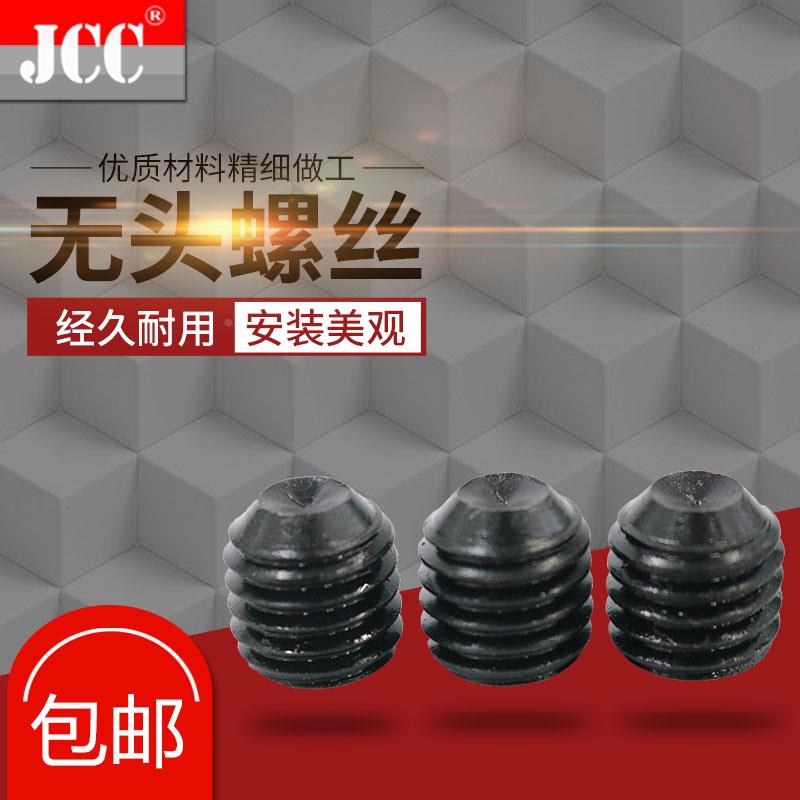 紧定螺丝无头基米机米顶丝12.9级内六角M2 2.5 3 4 5 6 8 10 12