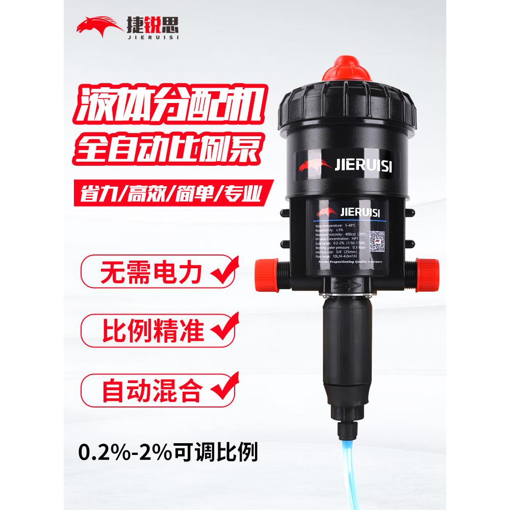 洗车店液体分配机蜡水液配比机泡沫自动稀释泵药液自动比例分配器