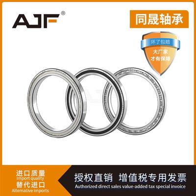 薄壁轴承61816/61817/61818/61819/61820ZZ61821RS61822RS6824 ZZ