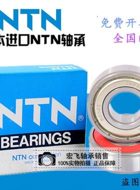 NTN日本进口轴承6000LU 6001Z 6002 6003 6004 6005 6006 6007lU
