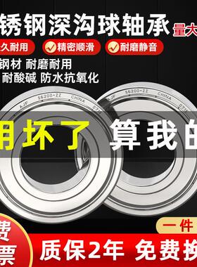 不锈钢微型防锈小滚珠轴承防水S608ZZ Z内径mm2 3 4 5 6 7 8 9 10